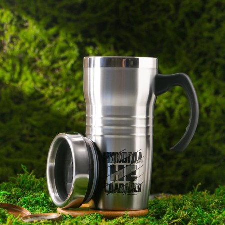 Thermal circle "never give up", 450 ml-1