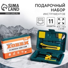 A set of tools in the case “Home yourself”, universal, 11 items