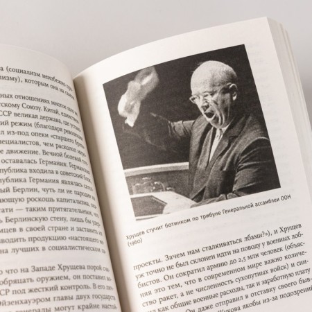 The shortest history of the Soviet Union. Fitzpatrick Sh.-9