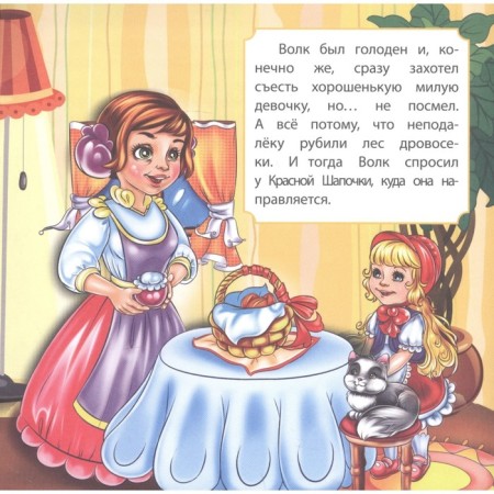Little Red Riding Hood-2