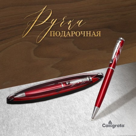 Gift handle, ballpoint, in a plastic case, rotary, "Francoise", burgundy-silver