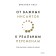 From important insights to real changes. How to think and live in a new way. Whist B.