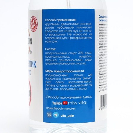 Vita Udin antiseptic, spray, color - mix, 1 liter-1