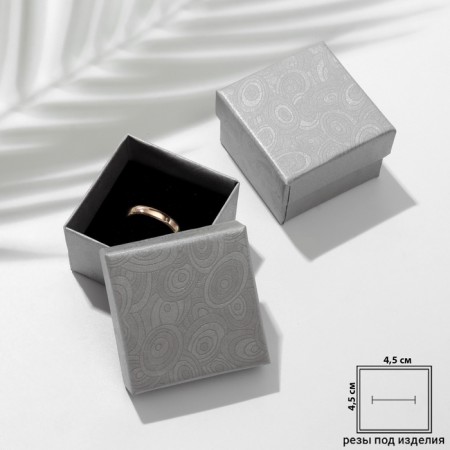 Gift box for the ring/earrings "Patterns", 5 × 5, the color of silver