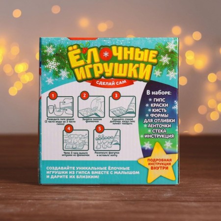 Set for creativity "New Year's toys from gypsum" (Christmas tree+Santa Claus+Snowflake)-2