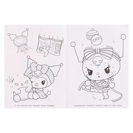 Coloring pages by the numbers "Happy Day"-3