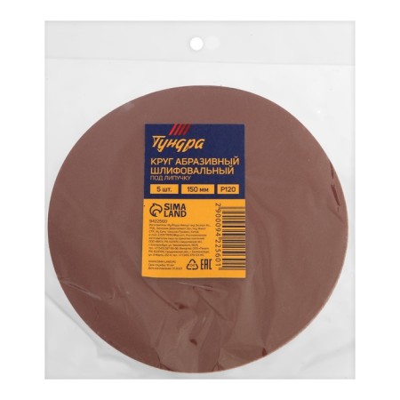 Circle of abrasive grinding under the "Velcro" tundra, 150 mm, P120, 5 pcs.-6