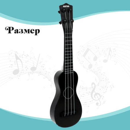 Musical toy - guitar "Style", 4 strings, 38.5 cm., Black color-1