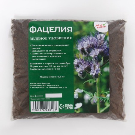 Fatselia seeds, my choice, 0.5 kg-1