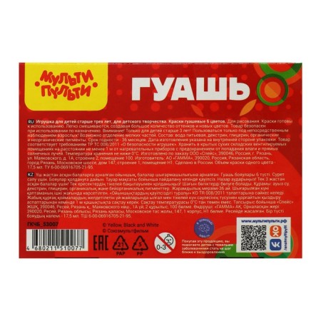 Gouache 6 colors of 17.5 ml of multi-bullets "Cheburashka", cardboard box-3