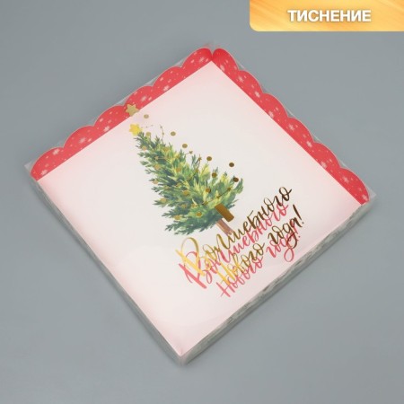 Box for confectionery with PVC lid “Magic New Year!”, 21 x 21 x 3 cm, New Year