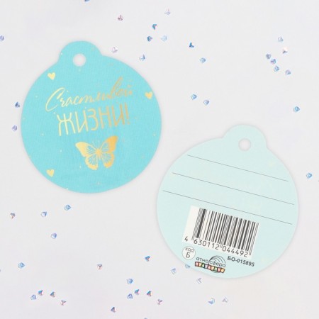 Schooldick "Happy Life!" Soft-tach, blue background, 8x5.5 cm