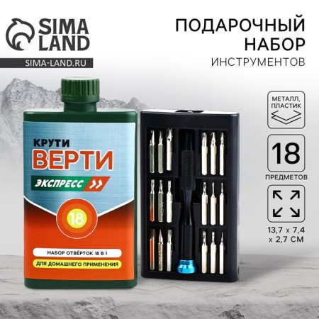 Набор отверток в фляге «Крути верти», универсальный, 18 предметов