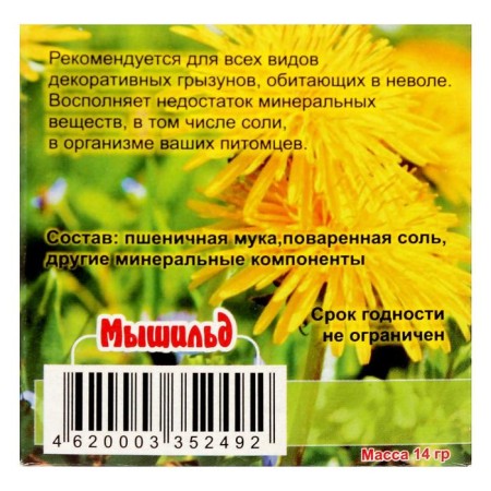 Mineral top dressing "Solonets" for rodents heart, 14 g-1