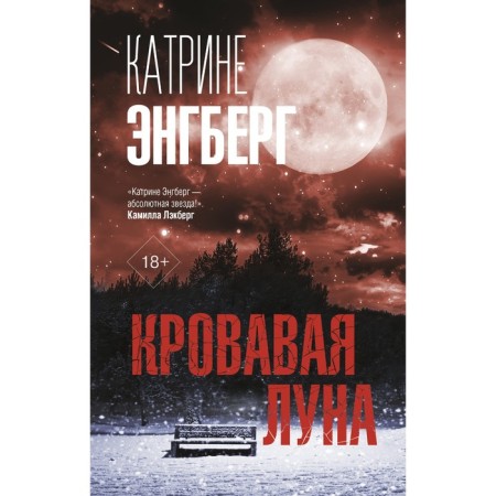 Bloody moon. Engberg K.