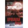 Bloody moon. Engberg K.