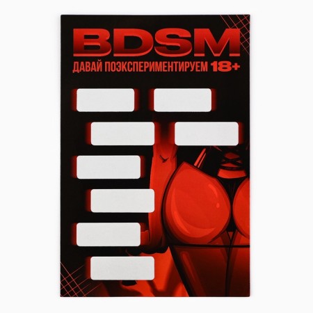 BDSM postcard, 10 x 15 cm-1