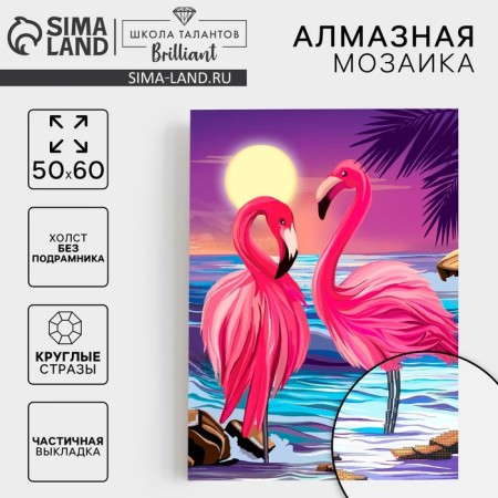 Diamond mosaic with partial filling on the canvas “Flamingo at sunset”, 50 x 60 cm