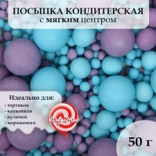 Sprinking confectionery in color glaze (blue, lilac), 50 g