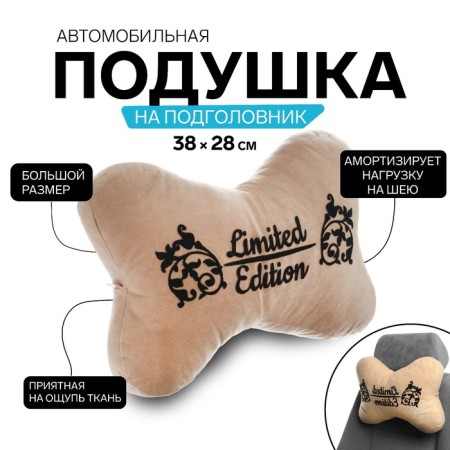 Pillow on the headrest Matech Bone Comfort Line, 38 x 25 x 10 cm, beige