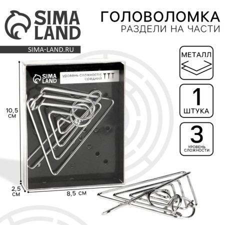 Puzzle "divided into parts" No. 14