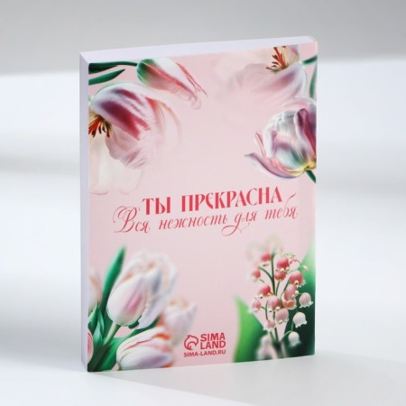 Gift set: thermostat, A6 diary, 120 liters, keychain, handle "March 8"-5