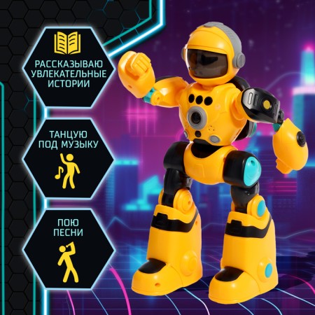 Robot radio -controlled "cyber bot", light and sound effects, yellow color-4