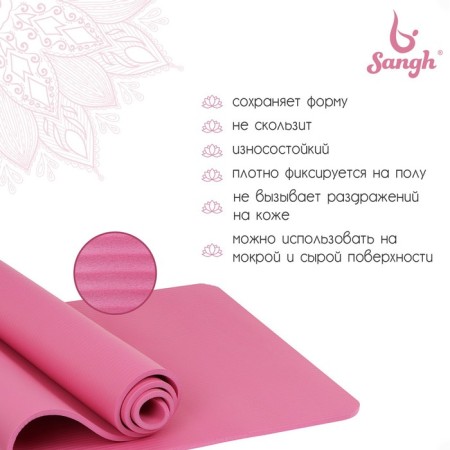 Sangh yoga rug, 183 × 61 × 1 cm, pink color-1