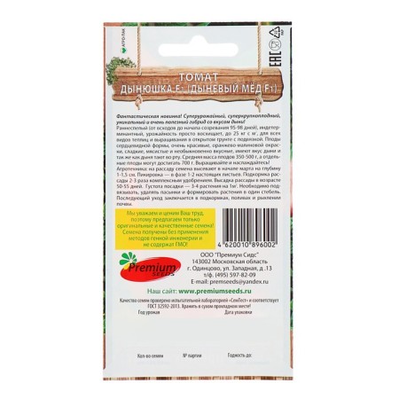 Seeds Tomat "melon", f1, 10 pcs-3