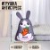 Antistress toy "My hare"