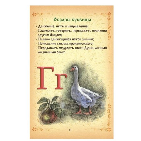 Book. Bolsoloven figures. Molchanova O.A., Klimashevsky L.V.-5