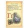 Book. Bolsoloven figures. Molchanova O.A., Klimashevsky L.V.