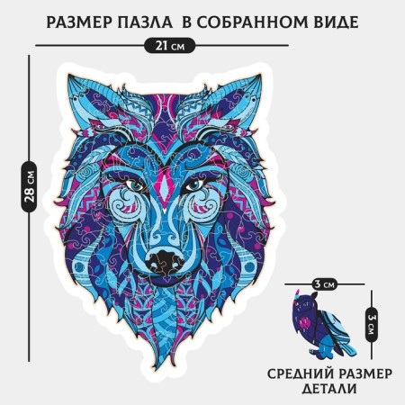Puzzle wooden figured "Wolf", in the frame-2