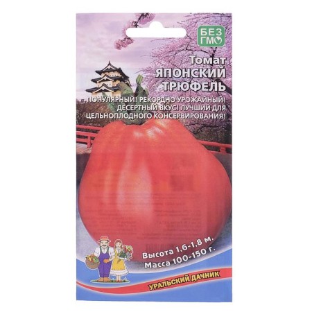 Seed Tomat "Japanese Truffel", 20 pcs