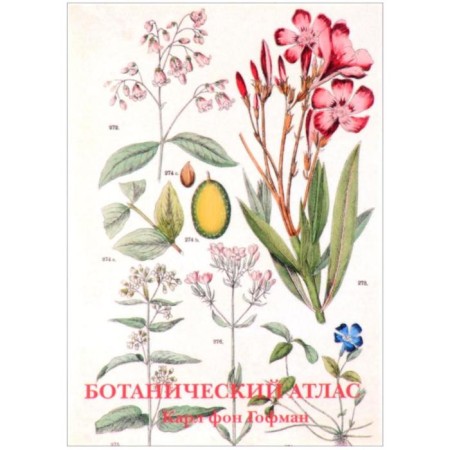Botanical Atlas. von Hoffman K.