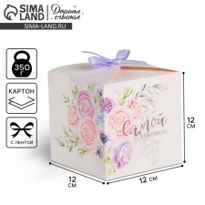 Gift folding box, packaging, 