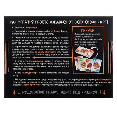 Board game "Kotsyarus", from 2 players, 12+-3