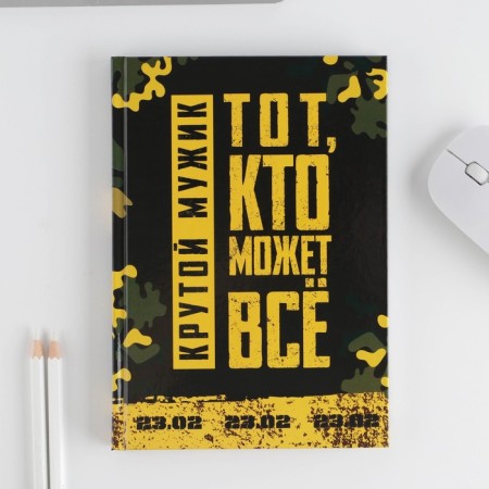 Gift set "One who can do everything": a diary of 80 sheets and a handle-1