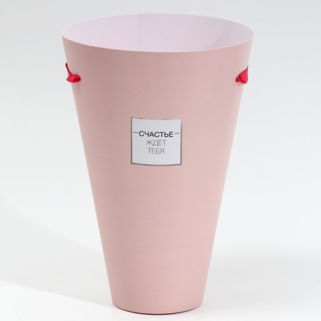 Package for flowers conical round folding on the ribbons “Happiness is waiting for you”, 15 x 23.3 x 7.5 cm-2