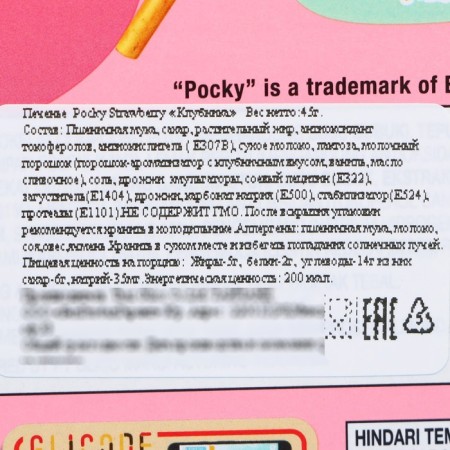 Pocky biscuit sticks with strawberries, 45 g-1