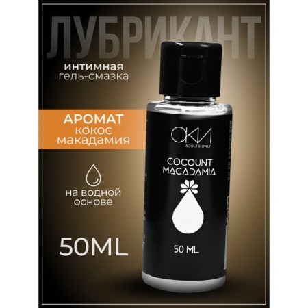 Intimate lubricant of coconut-macadamia, water-based gel lord, 50 ml of oka-chpoki