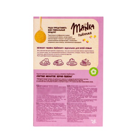 Millet cereals "Manka millet" small grinding, 500 gr-2