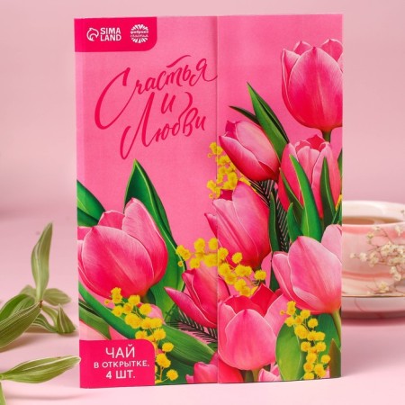 Tea in the envelope "Happiness and Love", 7.2 g (4 pcs. X 1.8 g),