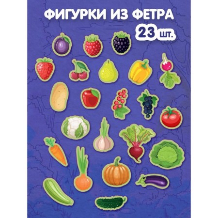 Fetra set on Velcro "Garden"-1