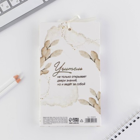 Set "Teacher of the Year", notebook 125 sheets and plastic pen, blue paste 0.7 mm-8
