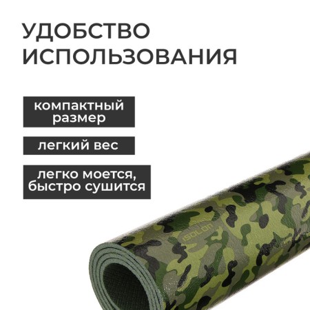 Tourist mat, 180x55x0.8 cm, camouflage color-3
