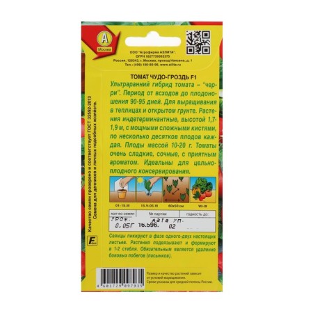 Seeds Tomat "Miracle Grazd" ​​F1, Ultraran, 20 pcs-1