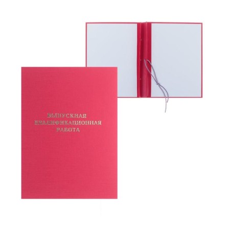Folder "Graduation Qualification Work" Bumvinyl, scallops/cassation, without paper, red color (capacity up to 300 sheets)