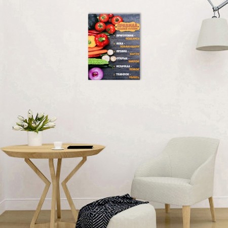 Picture on the canvas "Rules of our kitchen - vegetables" 38x48 cm-3