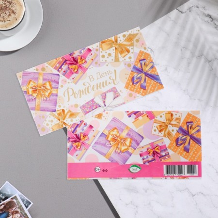 Envenue for money "Birthday" embossing, gifts, 16.5x8.5 cm-1
